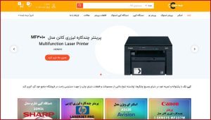 وب سایت کپی تک