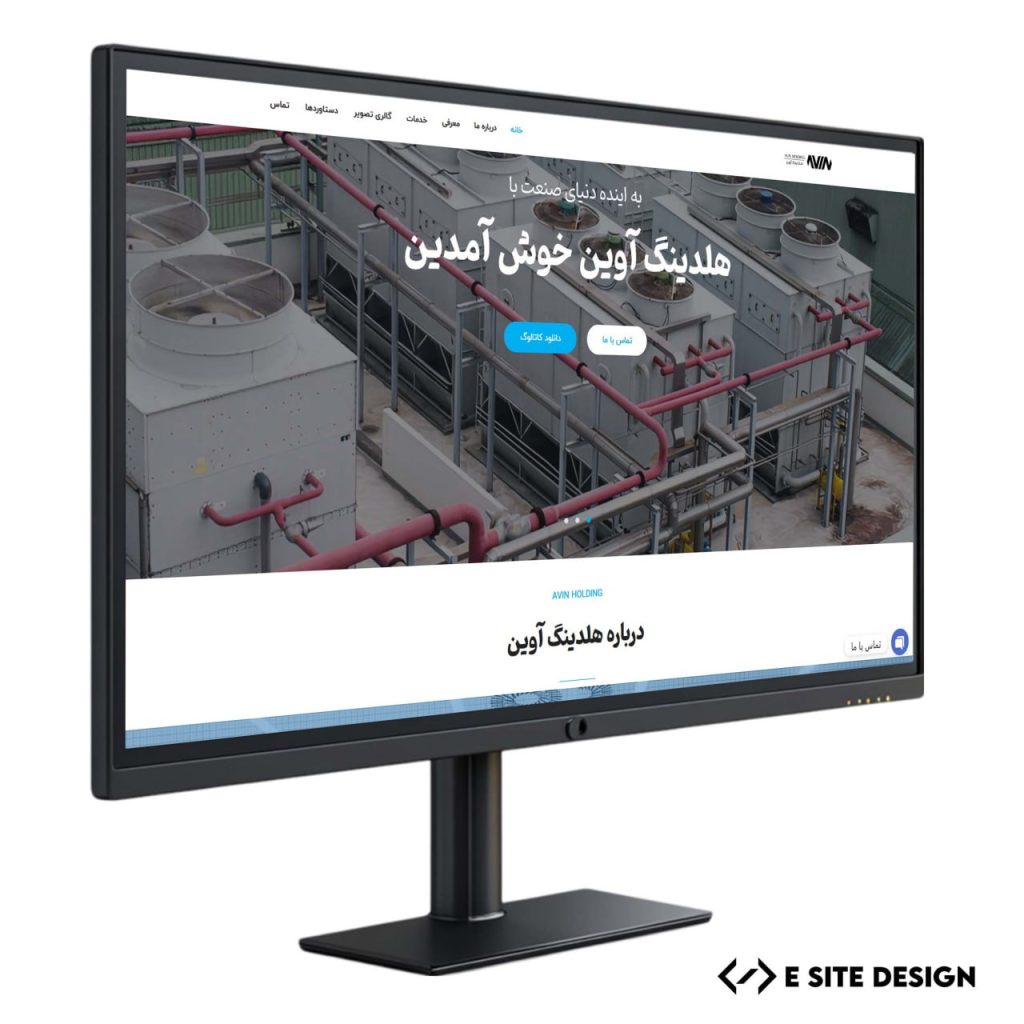 وب‌سایت رسمی هلدینگ آوین